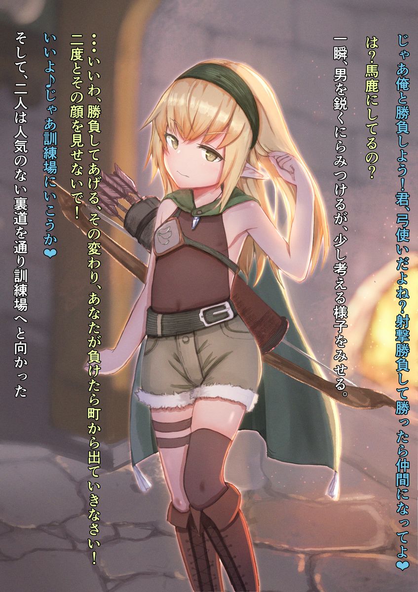 Isekai Saimin Tanetsuke Keikaku ~Saijaku no Ore ga Shison o Nokosu Houhou~ page 7 full