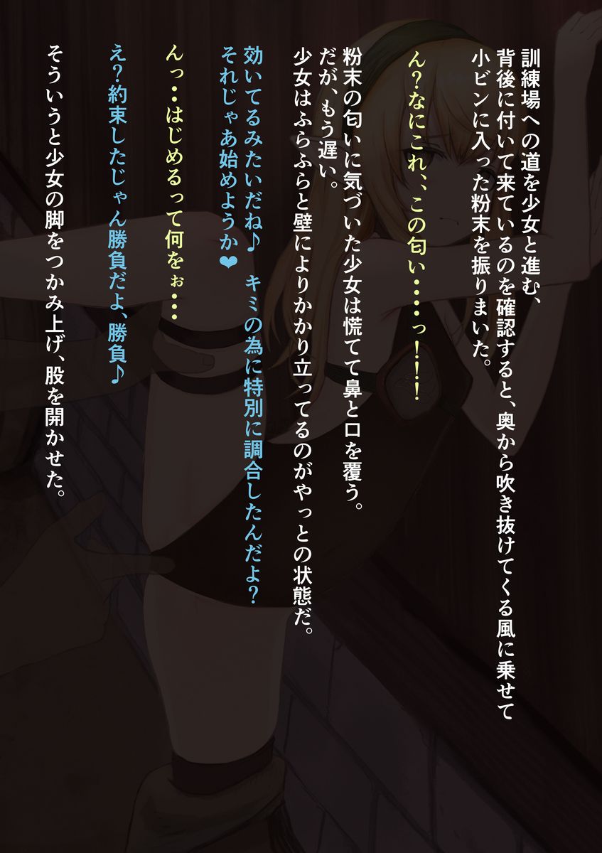 Isekai Saimin Tanetsuke Keikaku ~Saijaku no Ore ga Shison o Nokosu Houhou~ page 8 full