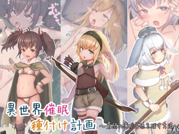 Isekai Saimin Tanetsuke Keikaku ~Saijaku no Ore ga Shison o Nokosu Houhou~ cover