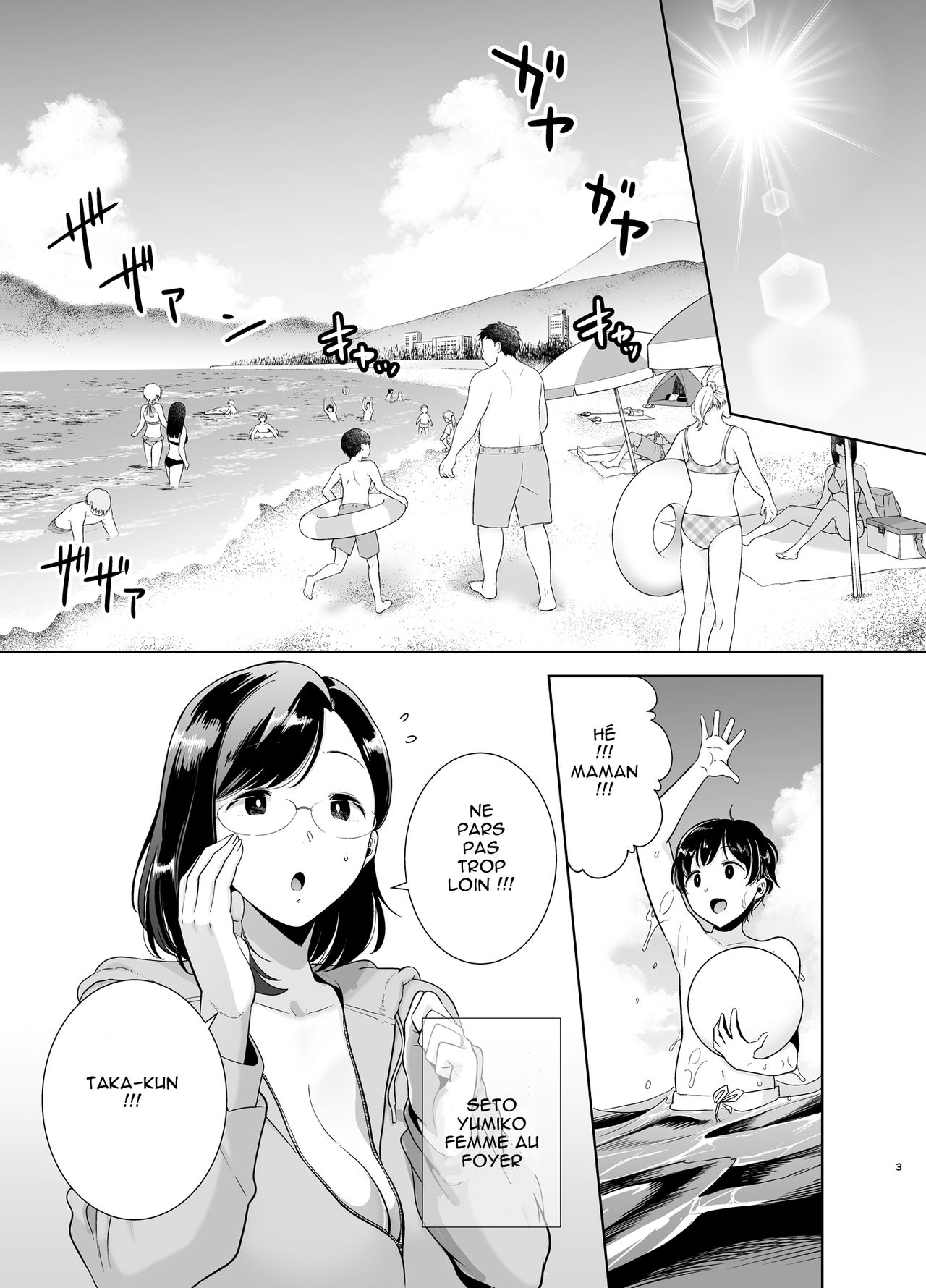 Natsuzuma ~Natsu, Ryokan, Nanpa Otoko-tachi ni Ochita Tsuma~ page 1 full
