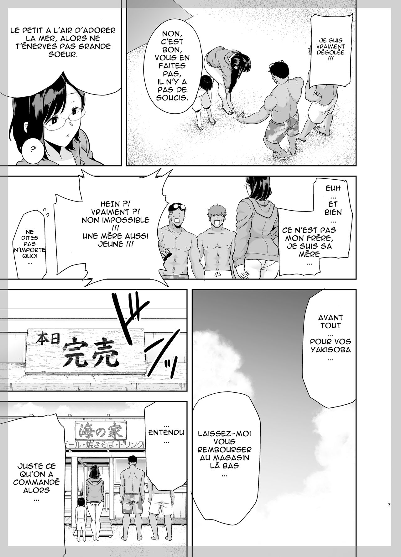 Natsuzuma ~Natsu, Ryokan, Nanpa Otoko-tachi ni Ochita Tsuma~ page 5 full