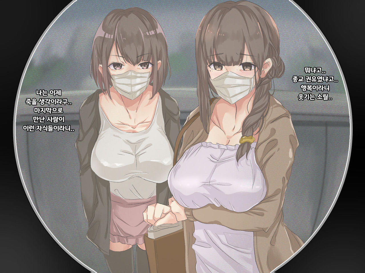 Shuukyou Kanyuu ni Kita Oyako no Mune ga Erokatta node, Heya ni Tsurekondara, Niku Onaho ni Dekita Hanashi. page 10 full