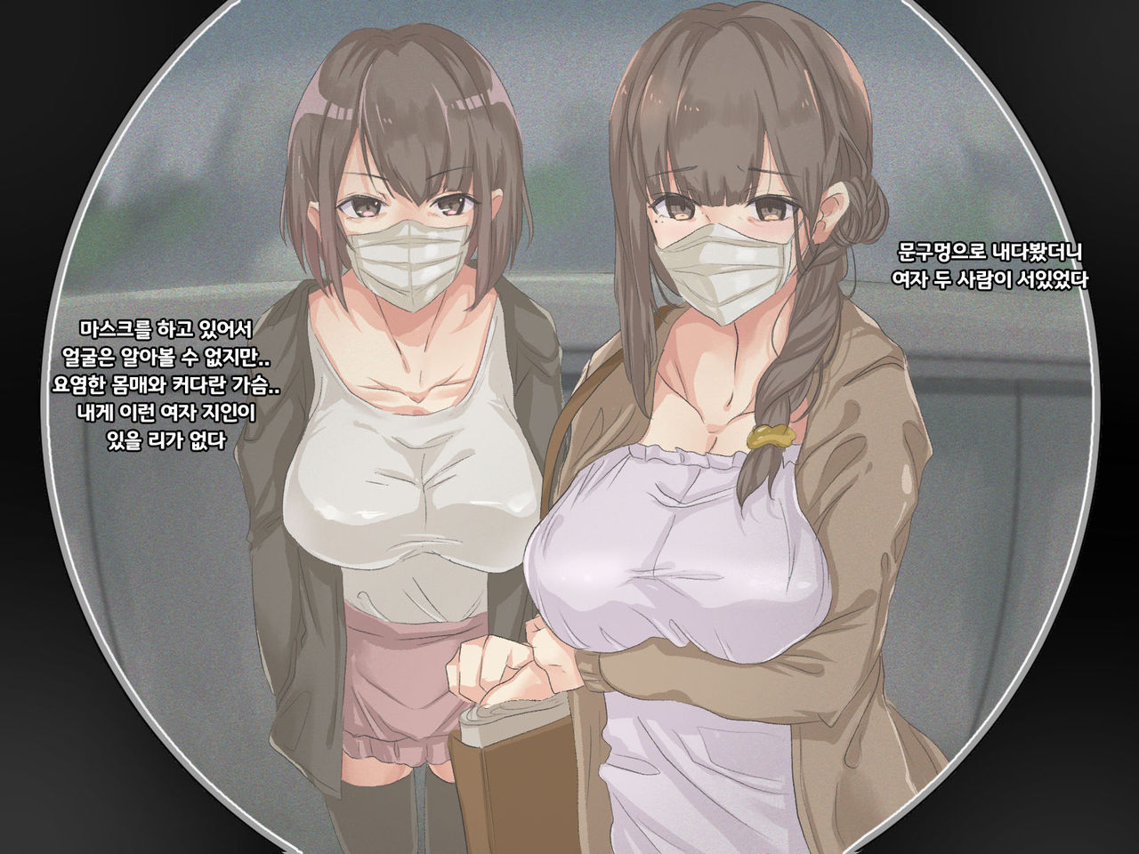 Shuukyou Kanyuu ni Kita Oyako no Mune ga Erokatta node, Heya ni Tsurekondara, Niku Onaho ni Dekita Hanashi. page 8 full
