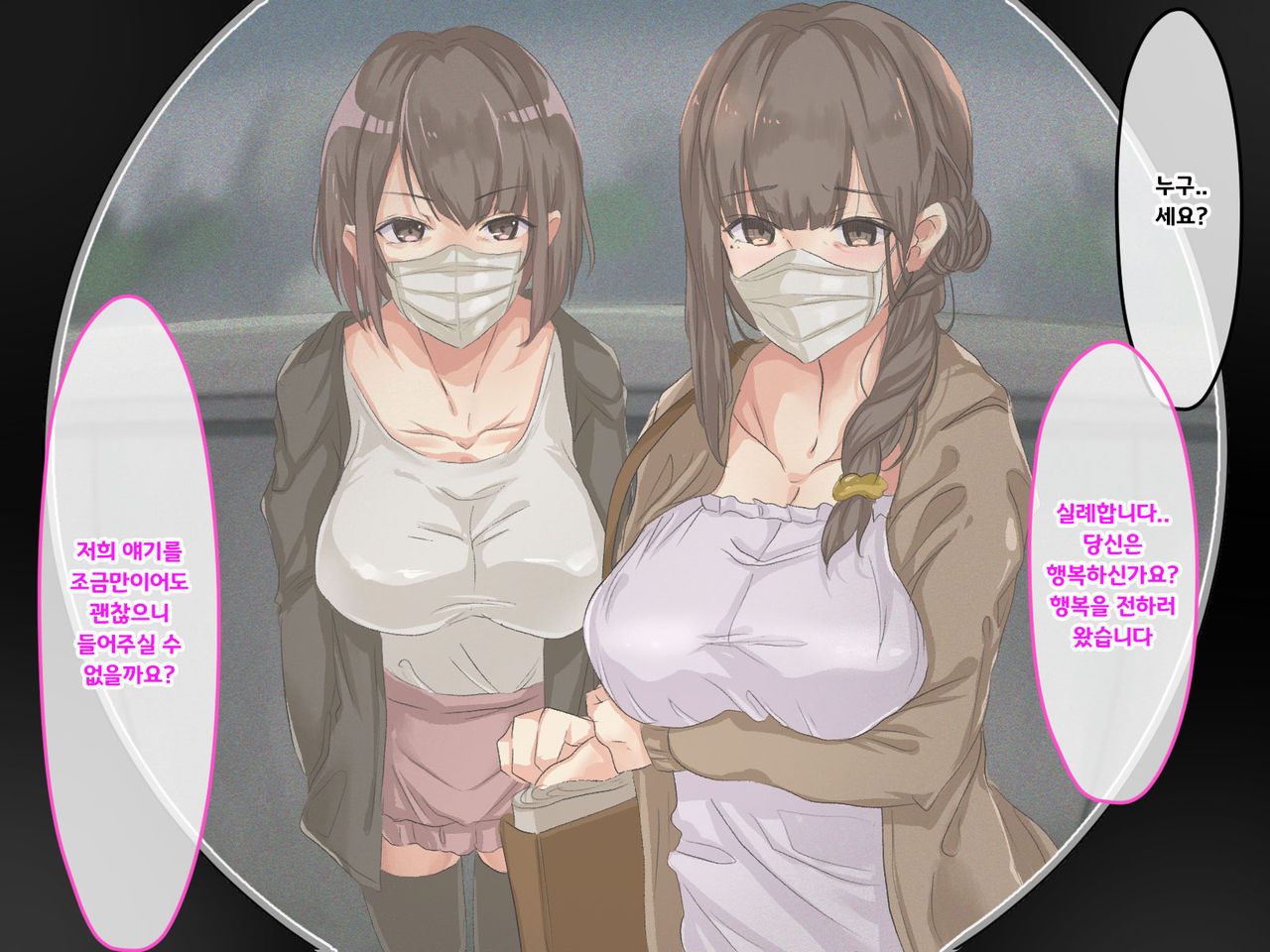 Shuukyou Kanyuu ni Kita Oyako no Mune ga Erokatta node, Heya ni Tsurekondara, Niku Onaho ni Dekita Hanashi. page 9 full