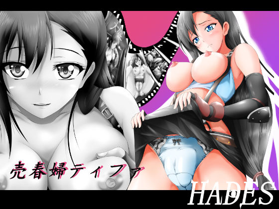 Baishunfu Tifa page 1 full