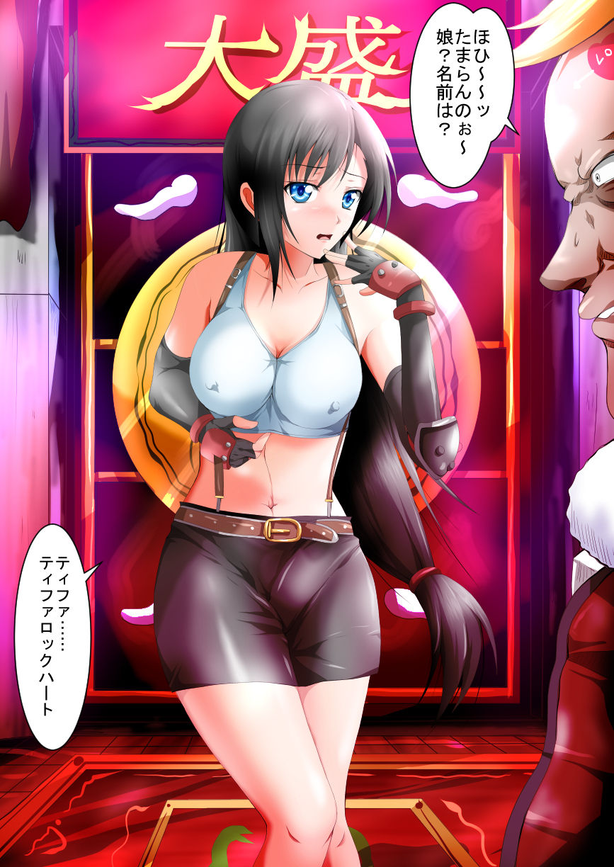 Baishunfu Tifa page 4 full