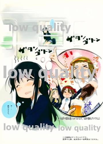 Aru "Mio" no "Kaerimichi" page 2 full