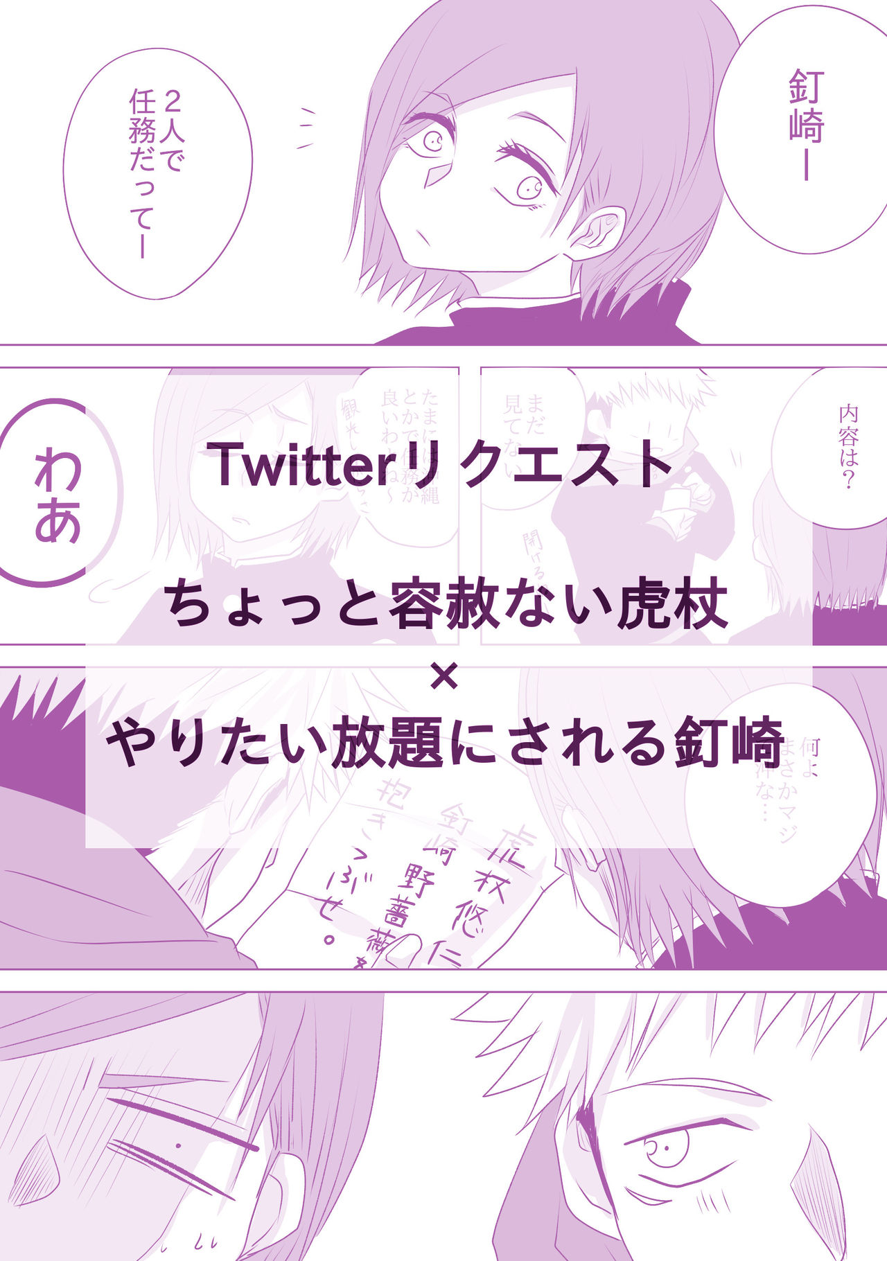 Motto Kimi o Nakasetai page 1 full