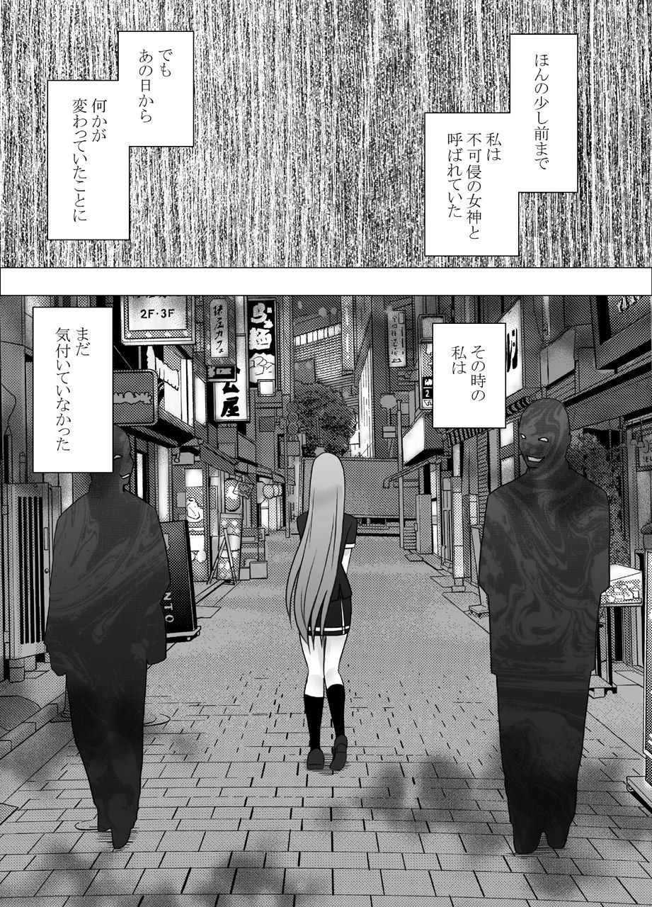 先輩のカレシに襲われて… 鈴峰彩花編 page 4 full