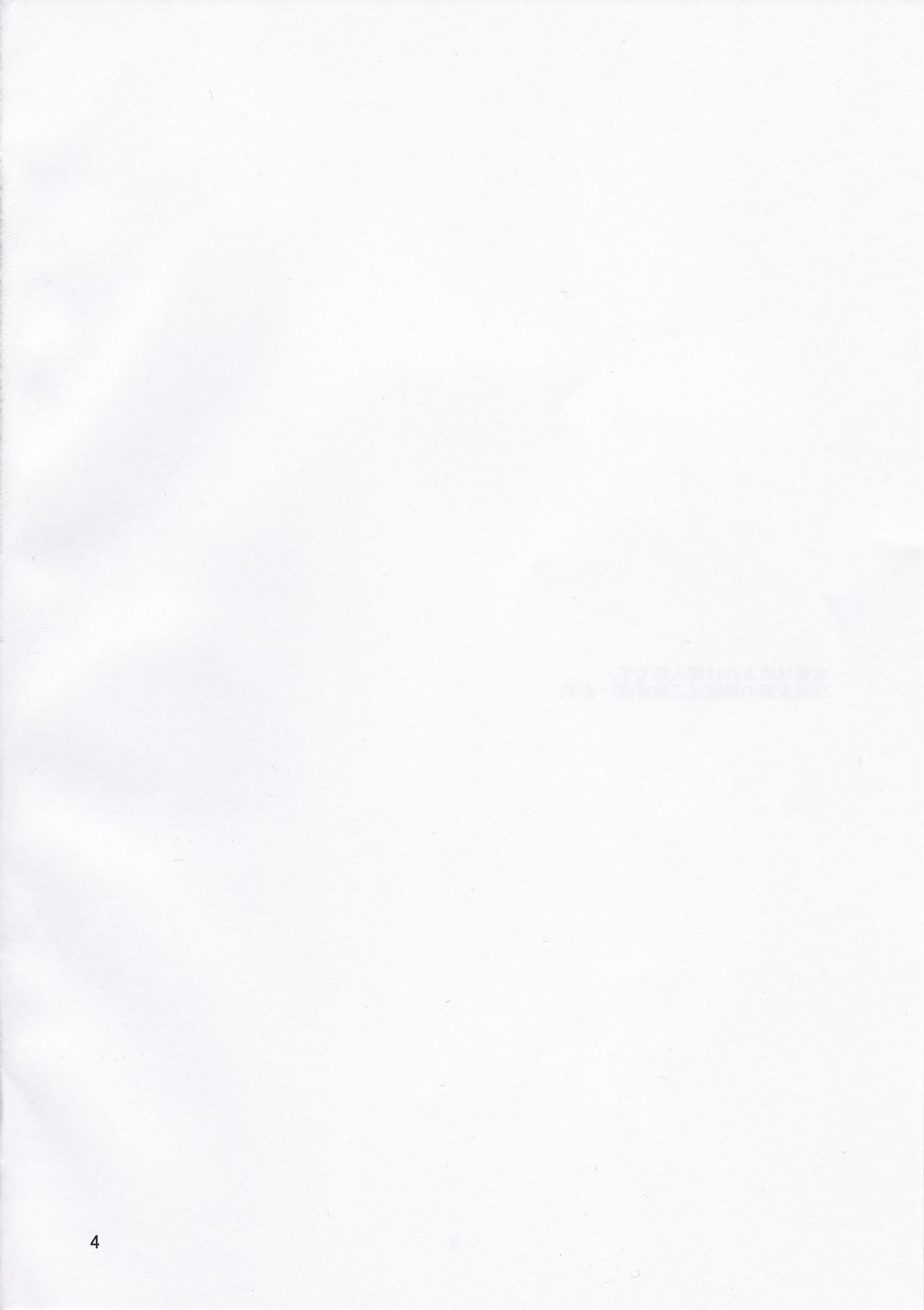 Koui no Saichuu mo Muffler wa Kanarazu Chakuyou no Koto page 4 full