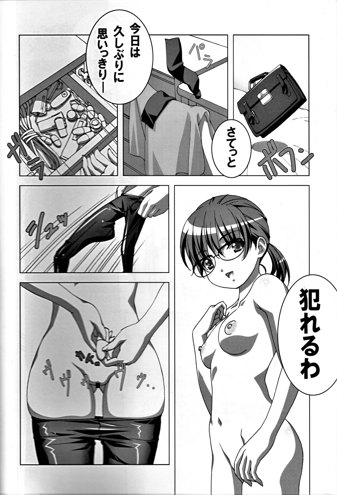 Do-M Nandesukedo Nanika? Soushuuhen page 4 full