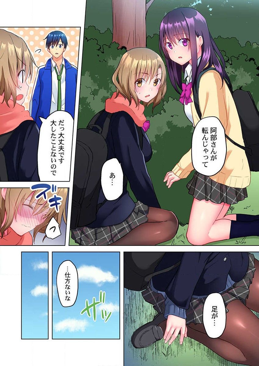 Mafuyu no Shukuchoku-shitsu de Asedaku Ecchi ~ Hokahoka Yutanpo JK Ikagadesu ka page 7 full