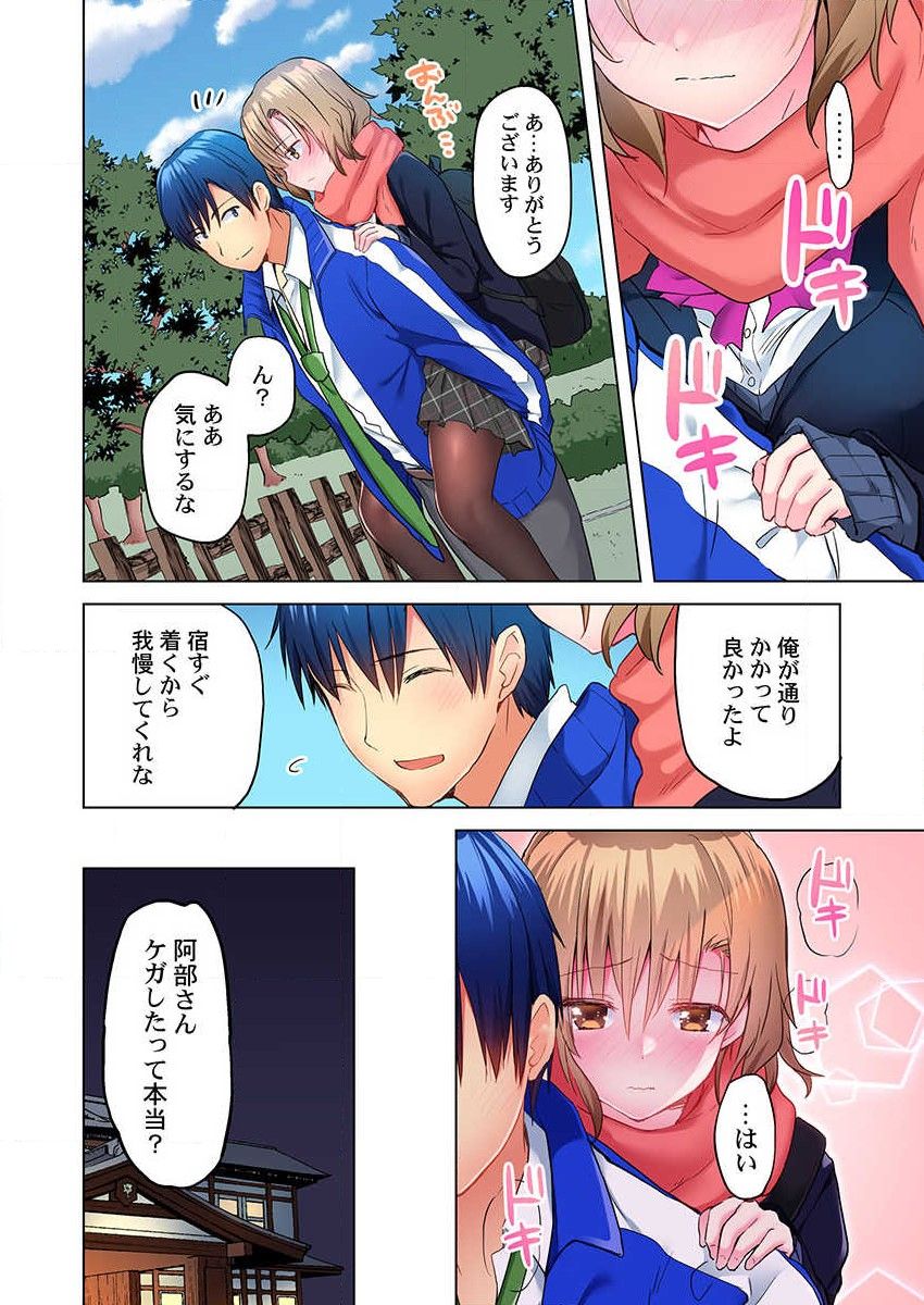 Mafuyu no Shukuchoku-shitsu de Asedaku Ecchi ~ Hokahoka Yutanpo JK Ikagadesu ka page 8 full