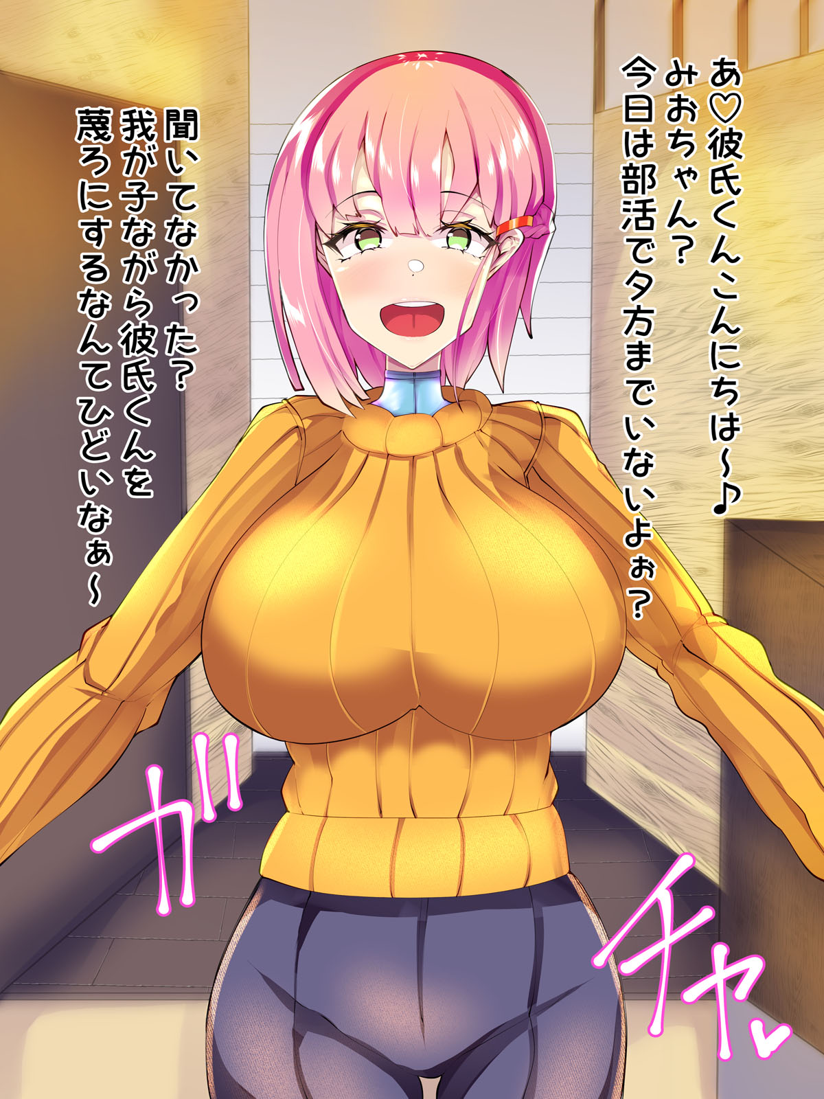 Kanojo no Hahaoya Shizuku-san page 2 full