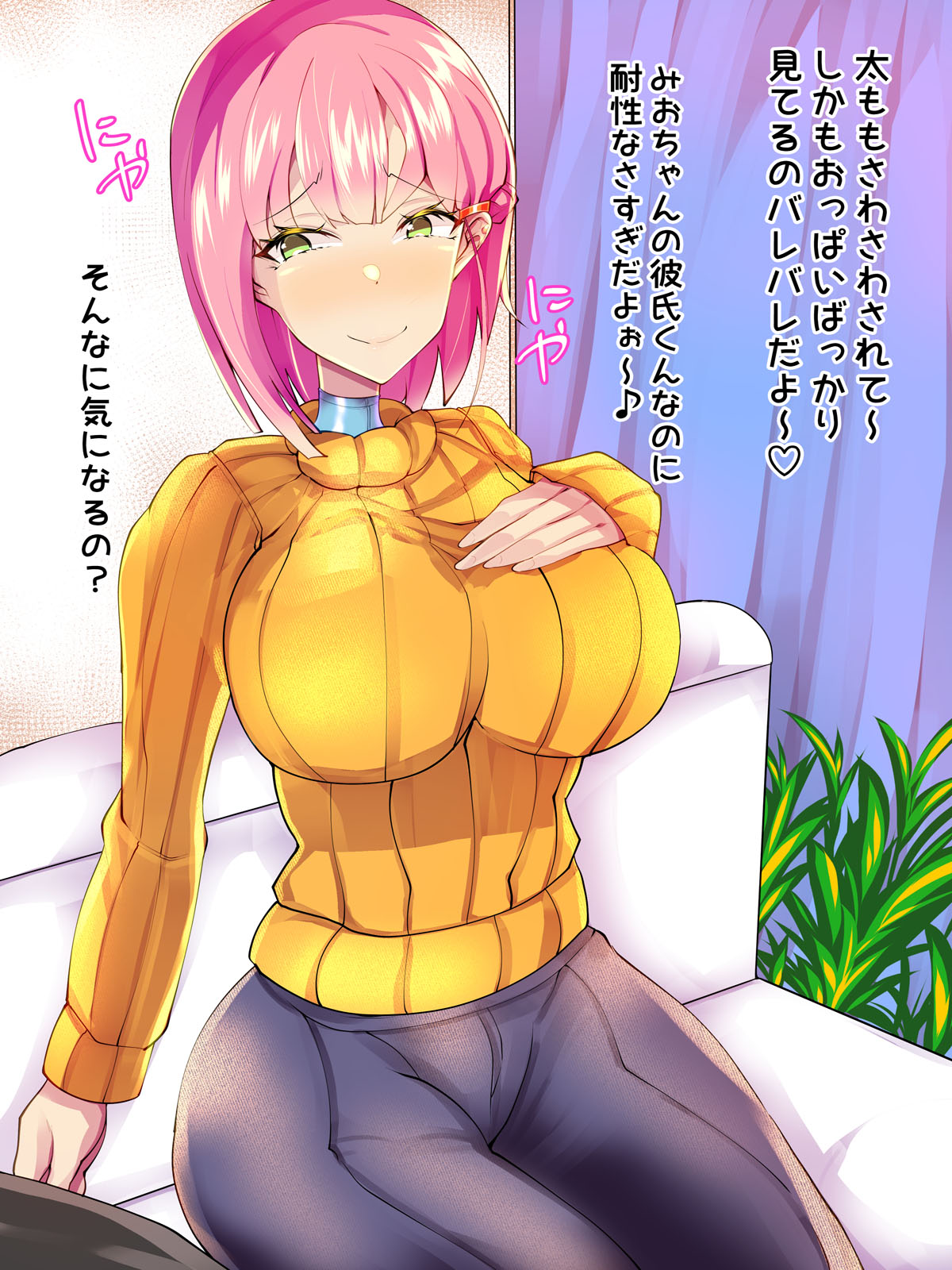 Kanojo no Hahaoya Shizuku-san page 6 full