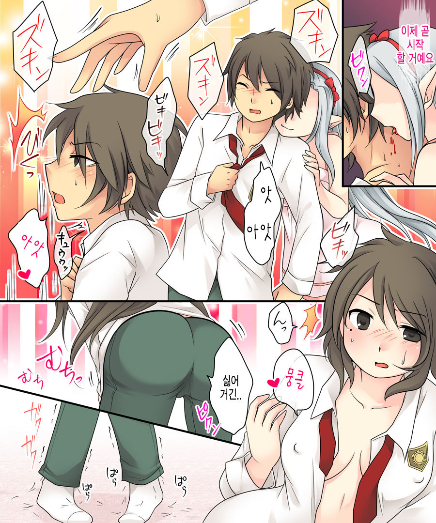Karui Kimochi de Keijiban o Arashite Itara Kyuuketsuki no Imouto Kenzoku ni Sareta Hanashi | 가벼운 마음으로 게시판에서 분탕을 치고 있었더니 흡혈희의 여동생이 되어버린 이야기 page 10 full
