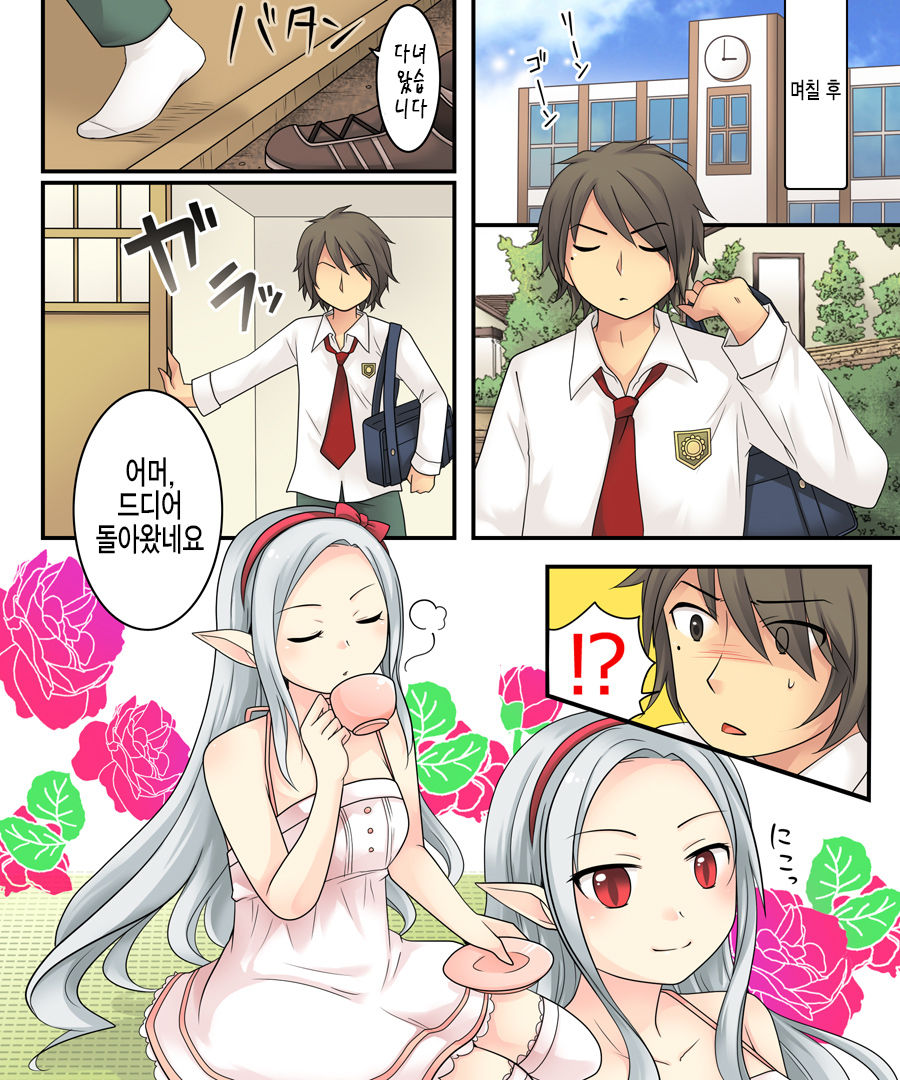 Karui Kimochi de Keijiban o Arashite Itara Kyuuketsuki no Imouto Kenzoku ni Sareta Hanashi | 가벼운 마음으로 게시판에서 분탕을 치고 있었더니 흡혈희의 여동생이 되어버린 이야기 page 4 full
