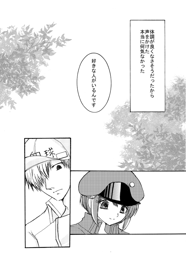 Yoakemaeyoriruriirona page 2 full