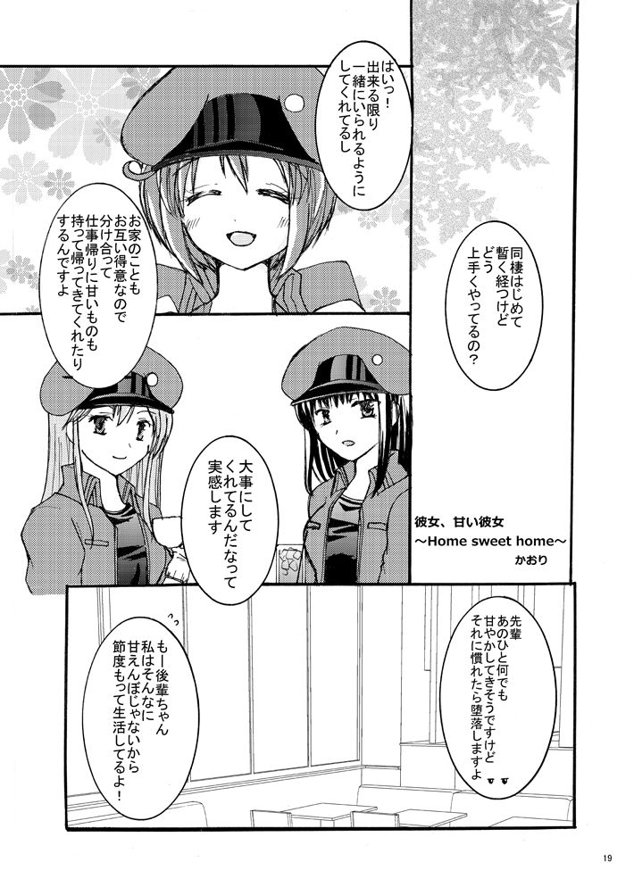 Yoakemaeyoriruriirona page 7 full