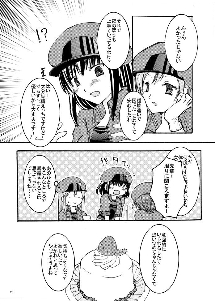 Yoakemaeyoriruriirona page 8 full
