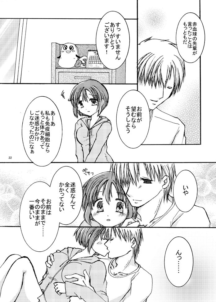 Yoakemaeyoriruriirona page 9 full