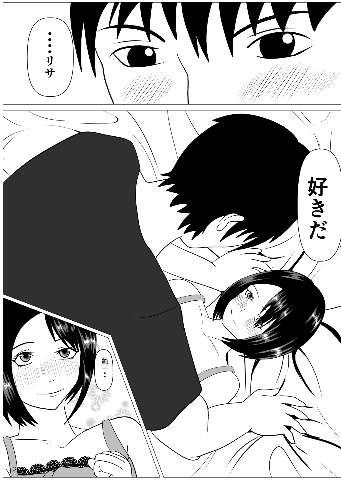 Anshin shite Nani mo Sarenakatta kara page 6 full