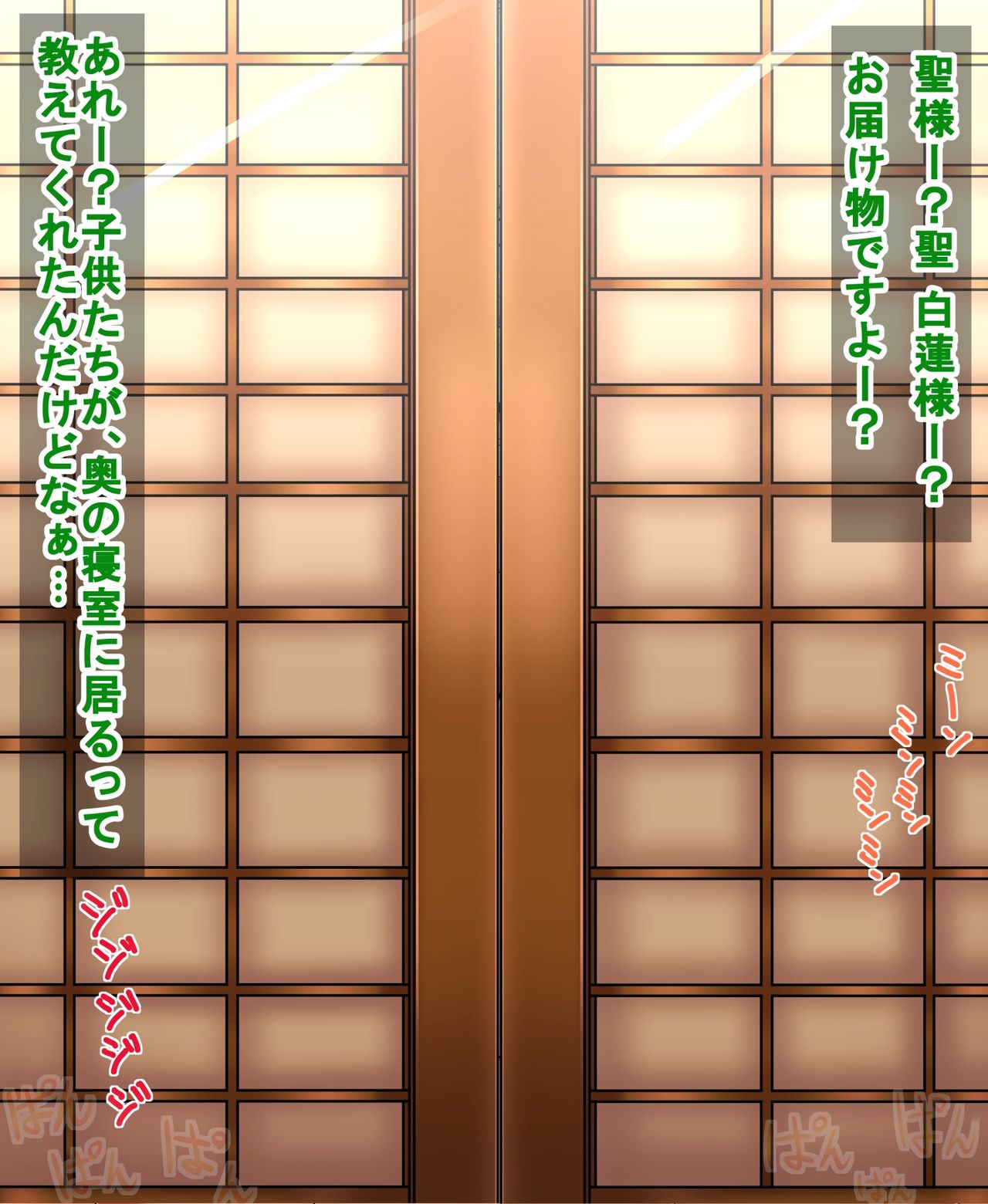 Hitozato Sankenja no Chitai Chūhen 2 Sendai Miko-hen page 10 full