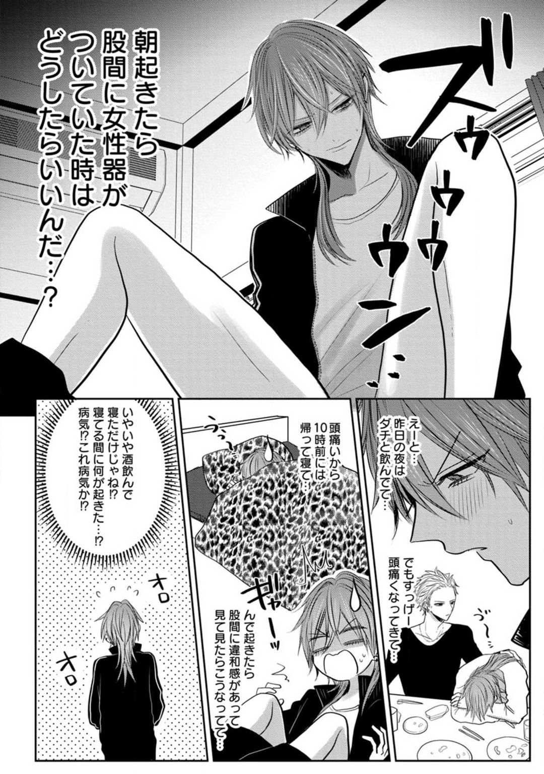 Kuroe to Mesu no Sono page 5 full