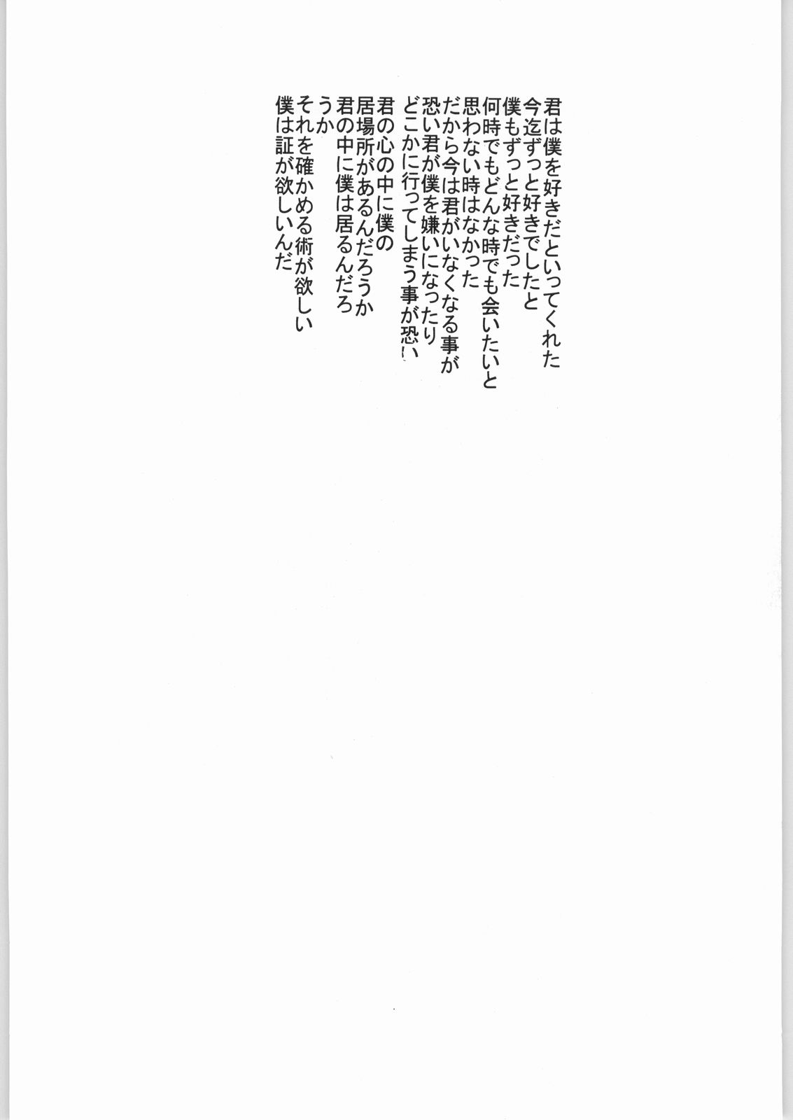 POWERED BY R-WORKS II Bishoujo Renai Game Tokushuu SPECIAL EDITION page 8 full