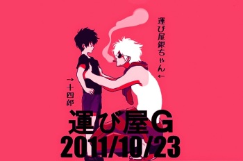 Hakobiya G cover