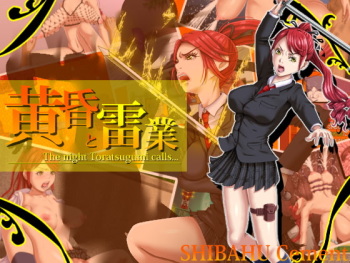 Tasogare to kaminarigyou cover