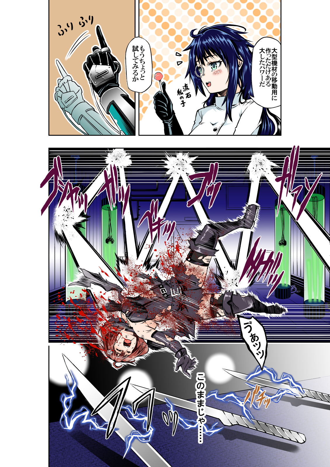 BOUNTY HUNTER GIRL vs MAD SCIENTIST Ch. 2 page 6 full