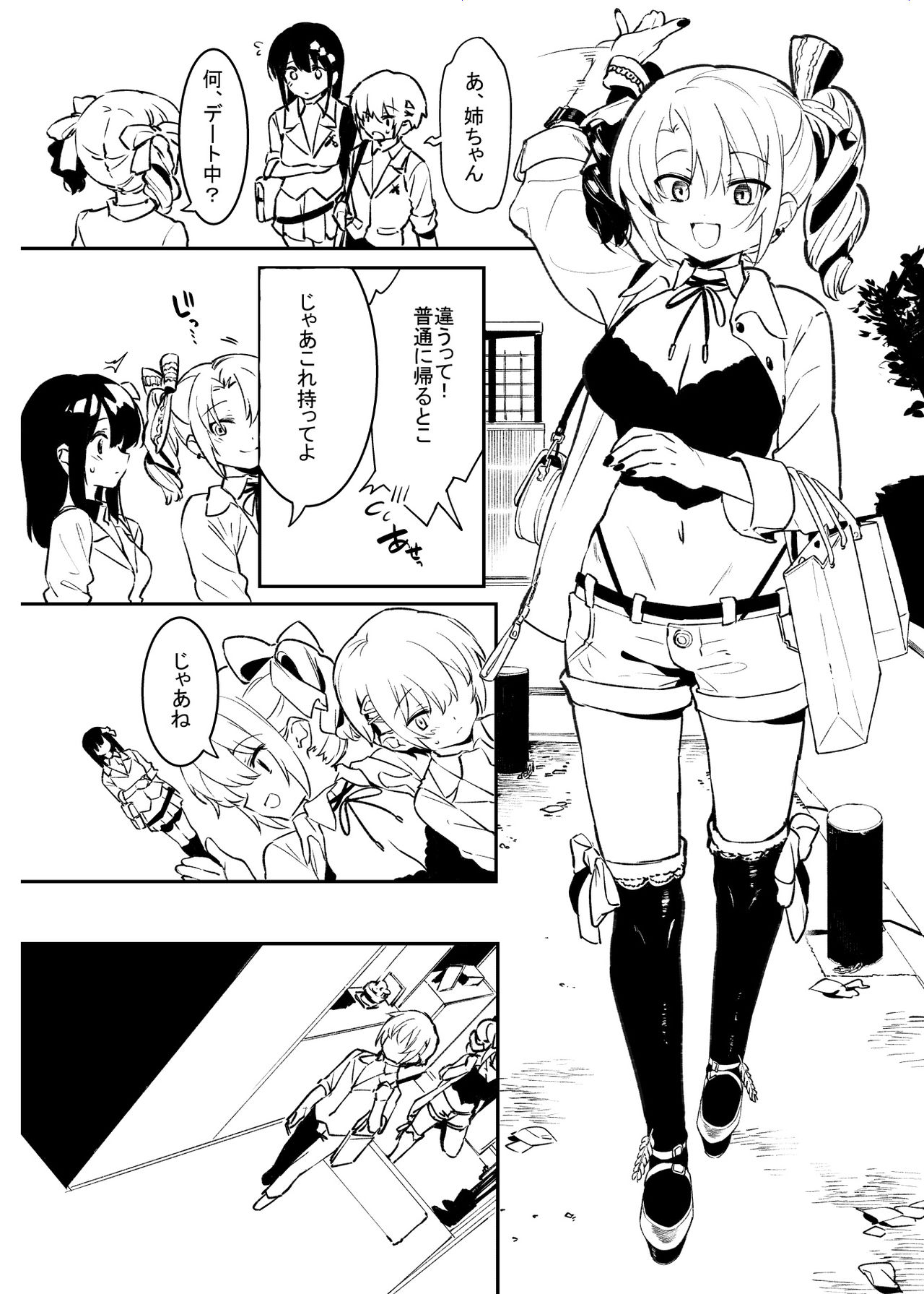 Kinkyō toka! page 2 full
