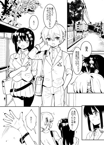 Kinkyō toka! cover