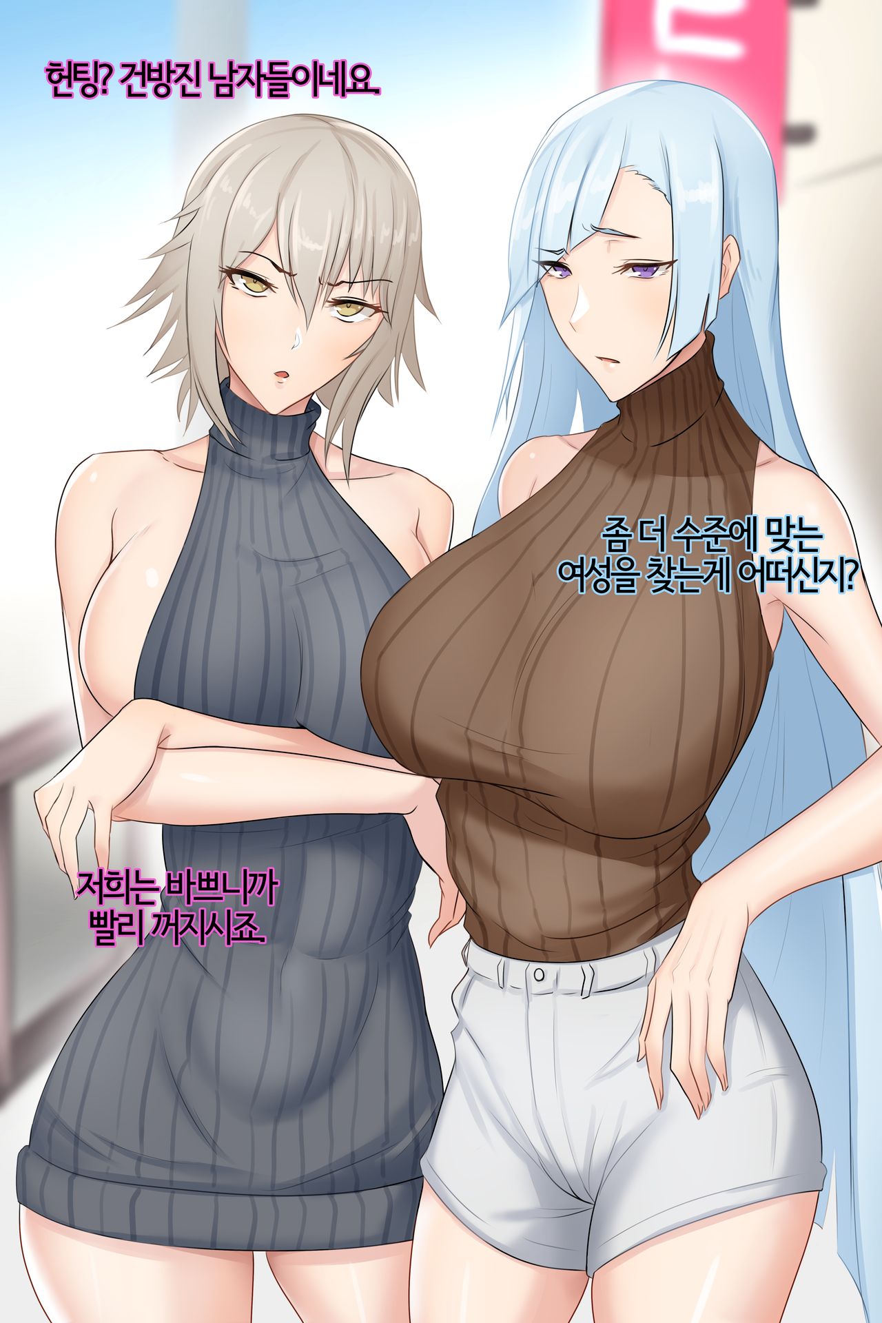 FGO Commission work page 3 full