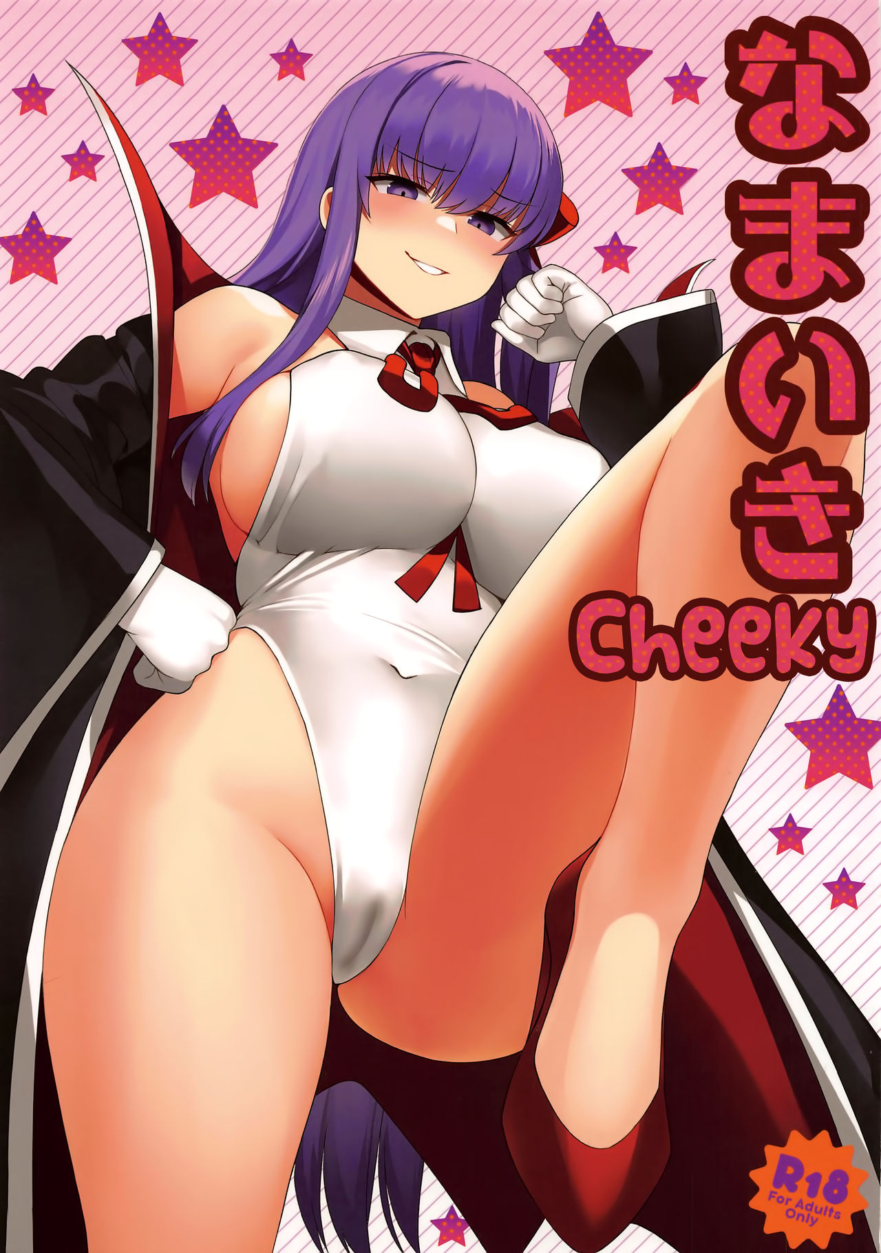 Namaiki | Cheeky page 1 full