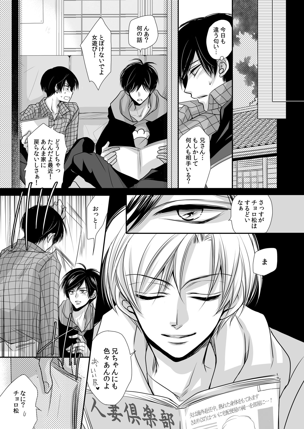 Taiyou wa Boku no Mono page 10 full