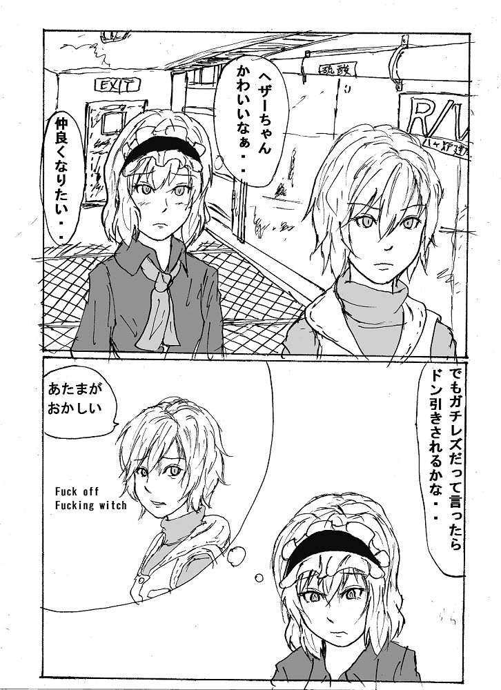 Heather and Alice 2 page 2 full