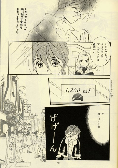 Close Your Eyes page 9 full