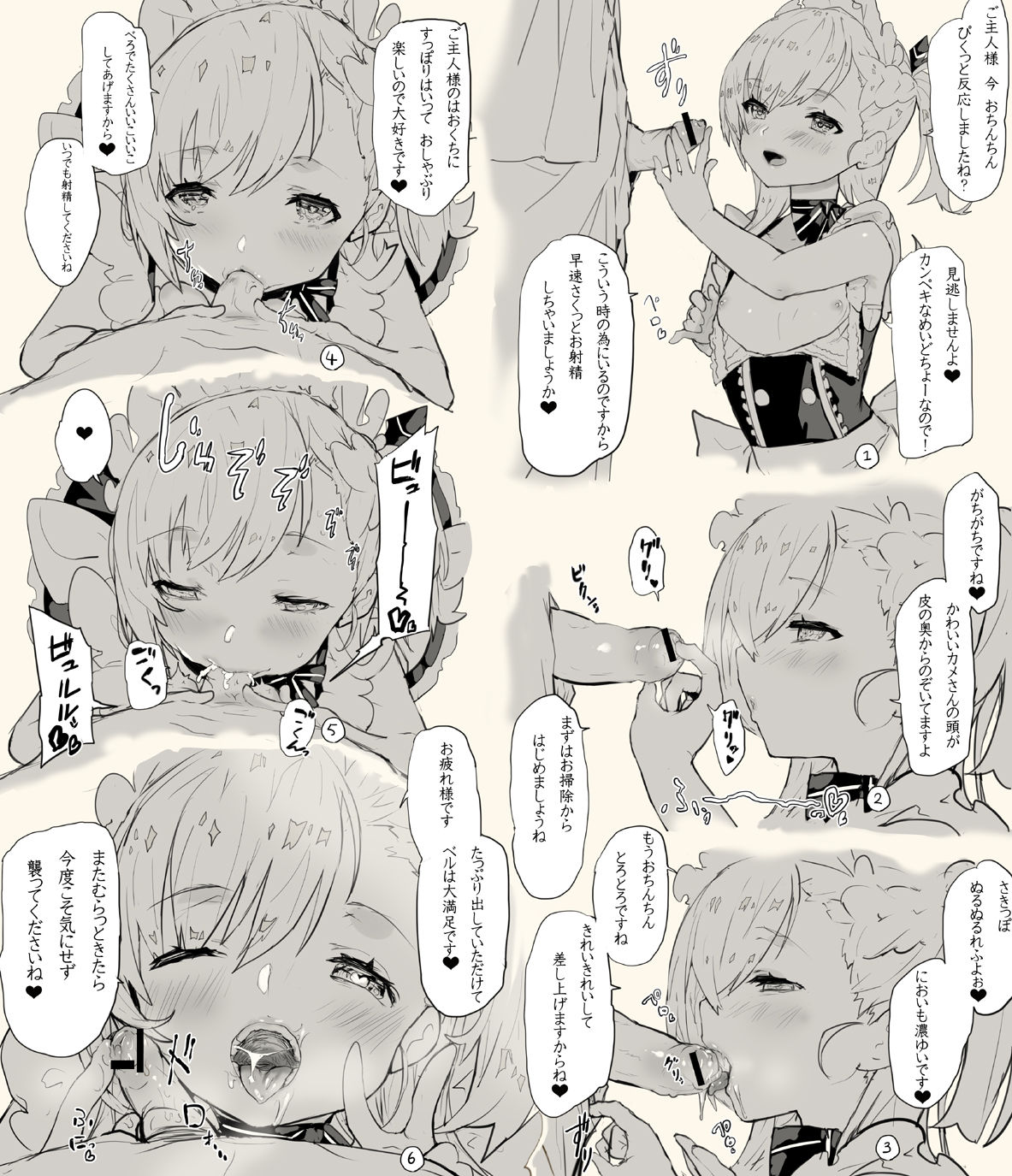Pixiv Artist Yunomi  Bell-chan's service for small penis master series 1~3 page 7 full