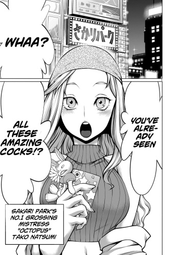 Isn't It Too Much? Inaba-san/Hoshi Gari Sugidesho? Inaba-san chapter 5 cover