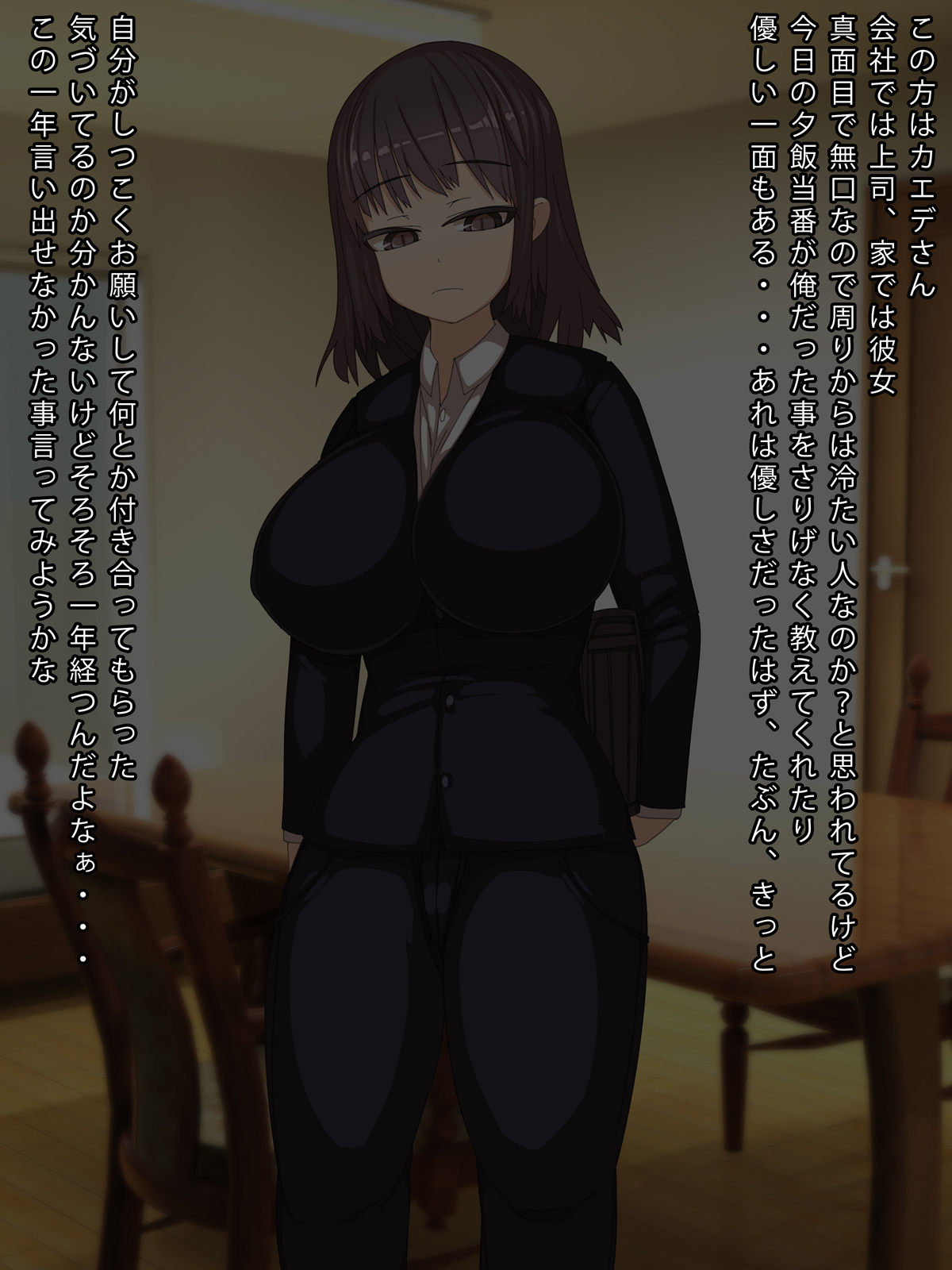 Majime de Bukiyou na Kanojo o Haramaseru made page 5 full