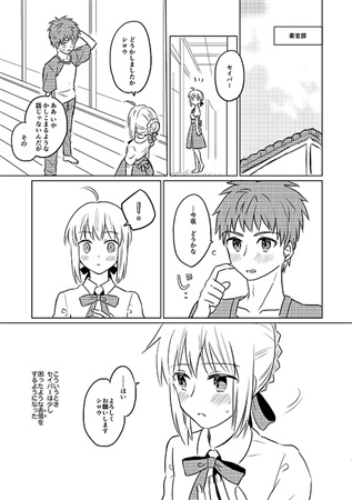 Okawari wa Ikaga desu ka page 2 full