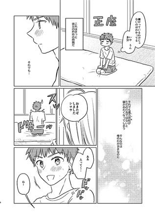 Okawari wa Ikaga desu ka page 3 full