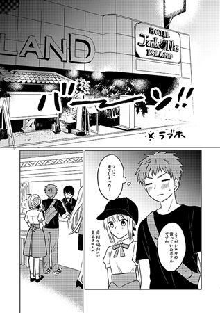 Okawari wa Ikaga desu ka page 4 full