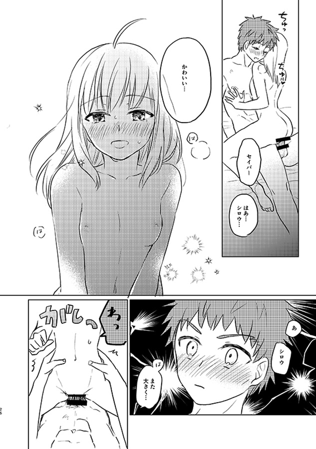 Okawari wa Ikaga desu ka page 7 full