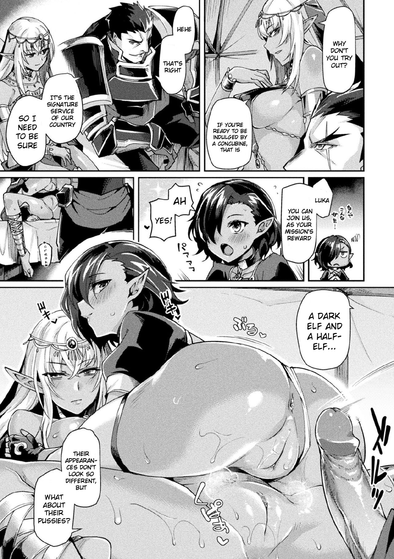 Kuroinu II ~Inyoku ni Somaru Haitoku no Miyako, Futatabi~ THE COMIC Chapter 6 page 7 full