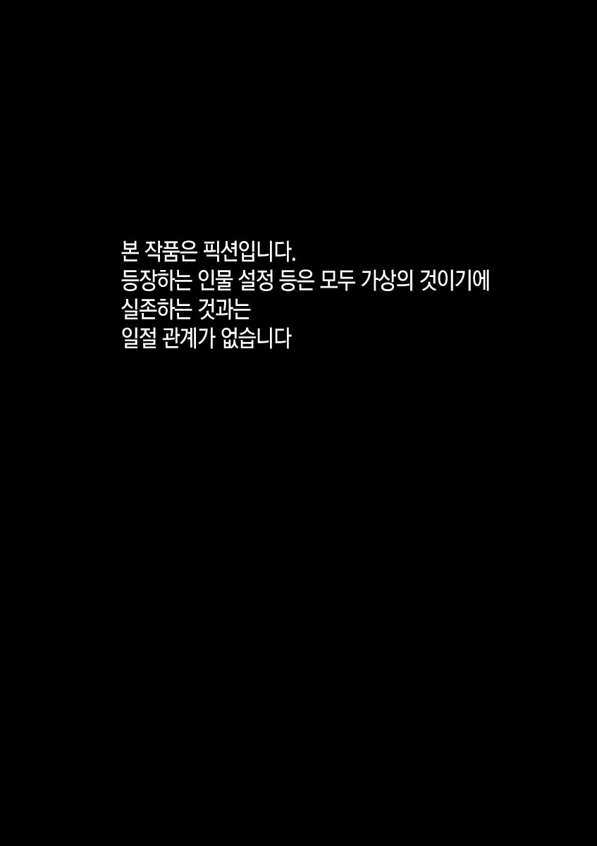 Amai Wana - Himitsu no Saimin Tanetsuke Kyoushitsu | 달콤한 함정 - 비밀의 최면 씨뿌리기 교실 page 6 full