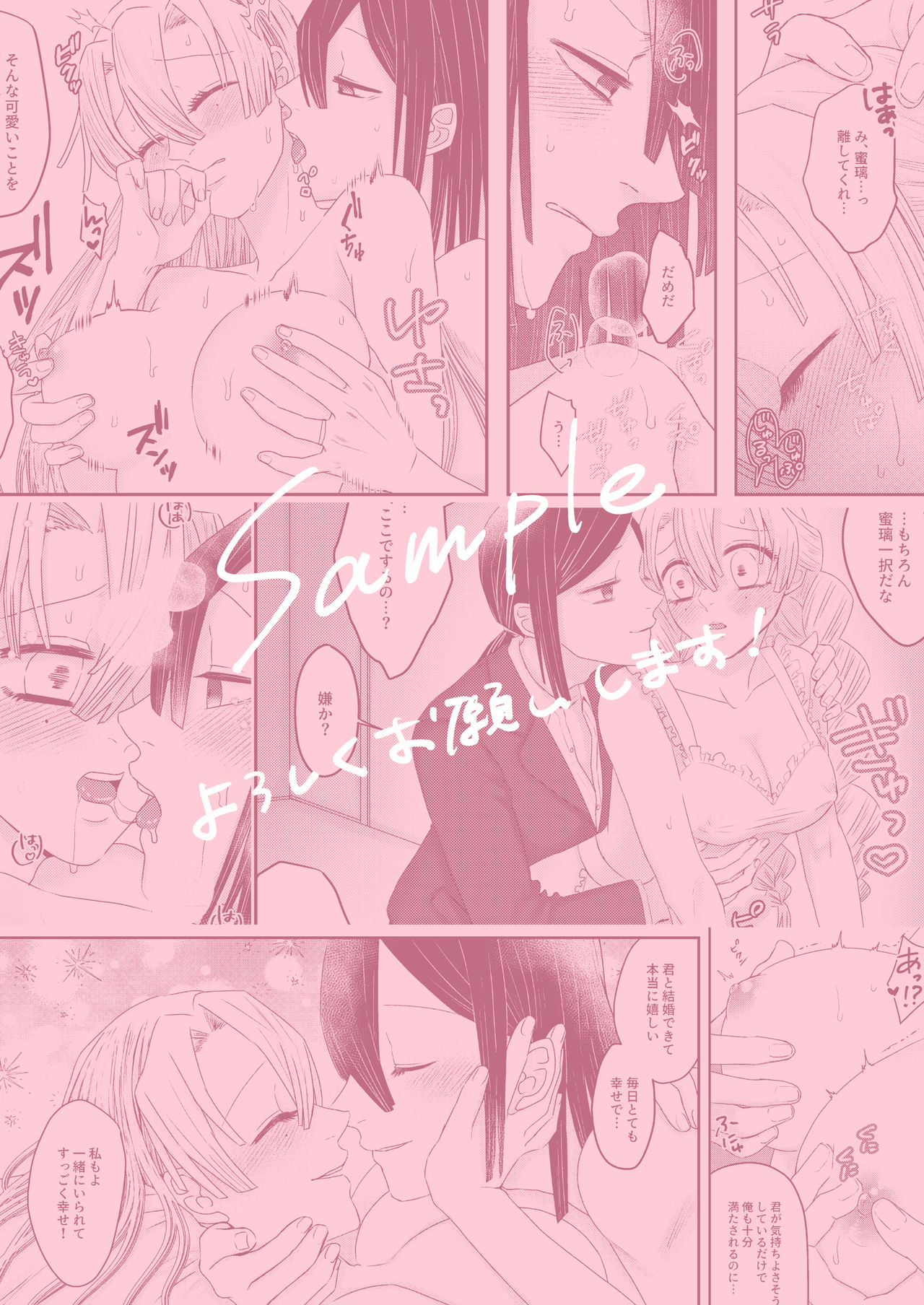 Endless Honeymoon page 8 full