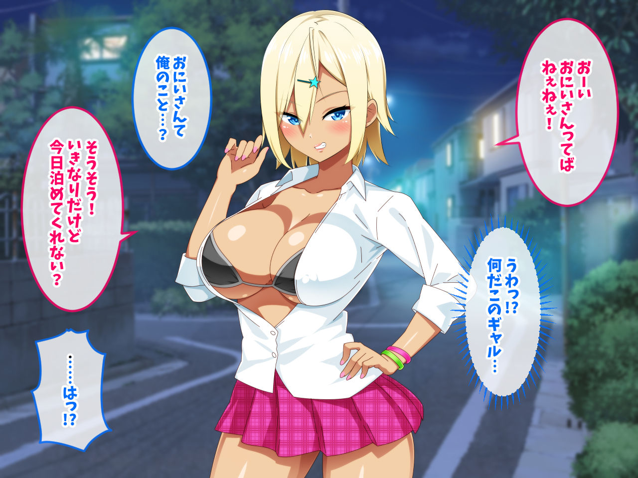 Iede Gal to Pakopako Seikatsu page 3 full